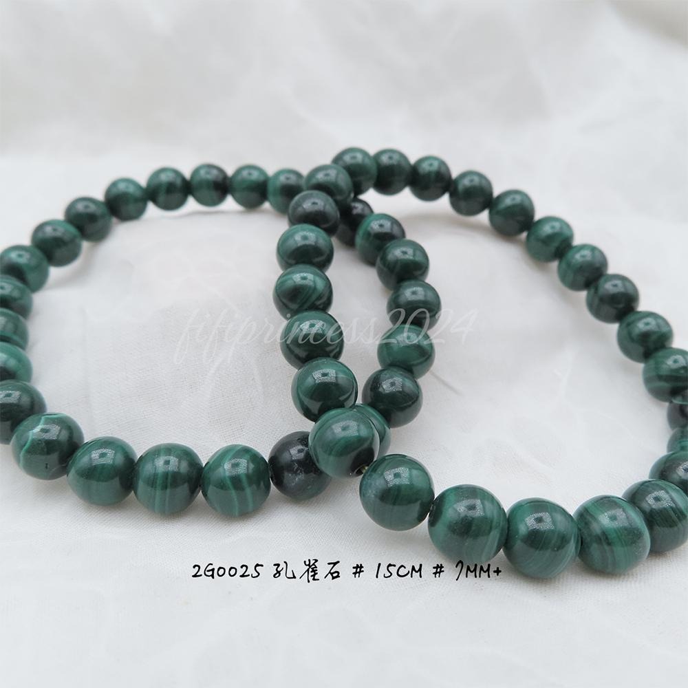 肥肥公主水晶小舖＊0802＊孔雀石＊-細節圖4