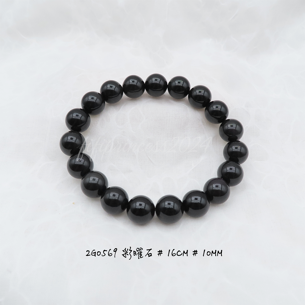 彩曜石-10mm-16cm