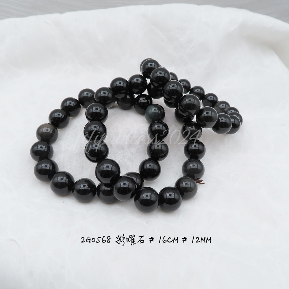彩曜石-12mm-16cm-不挑款