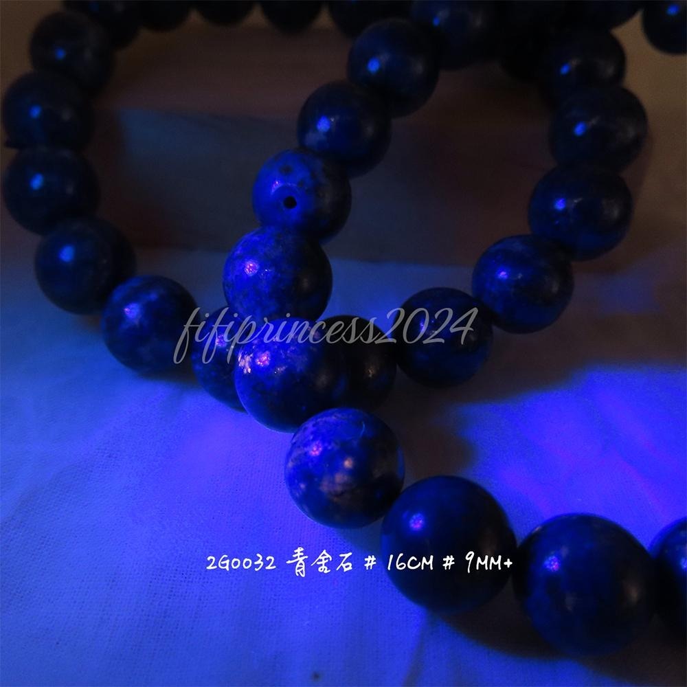 肥肥公主水晶小舖＊0920＊青金石＊-細節圖2