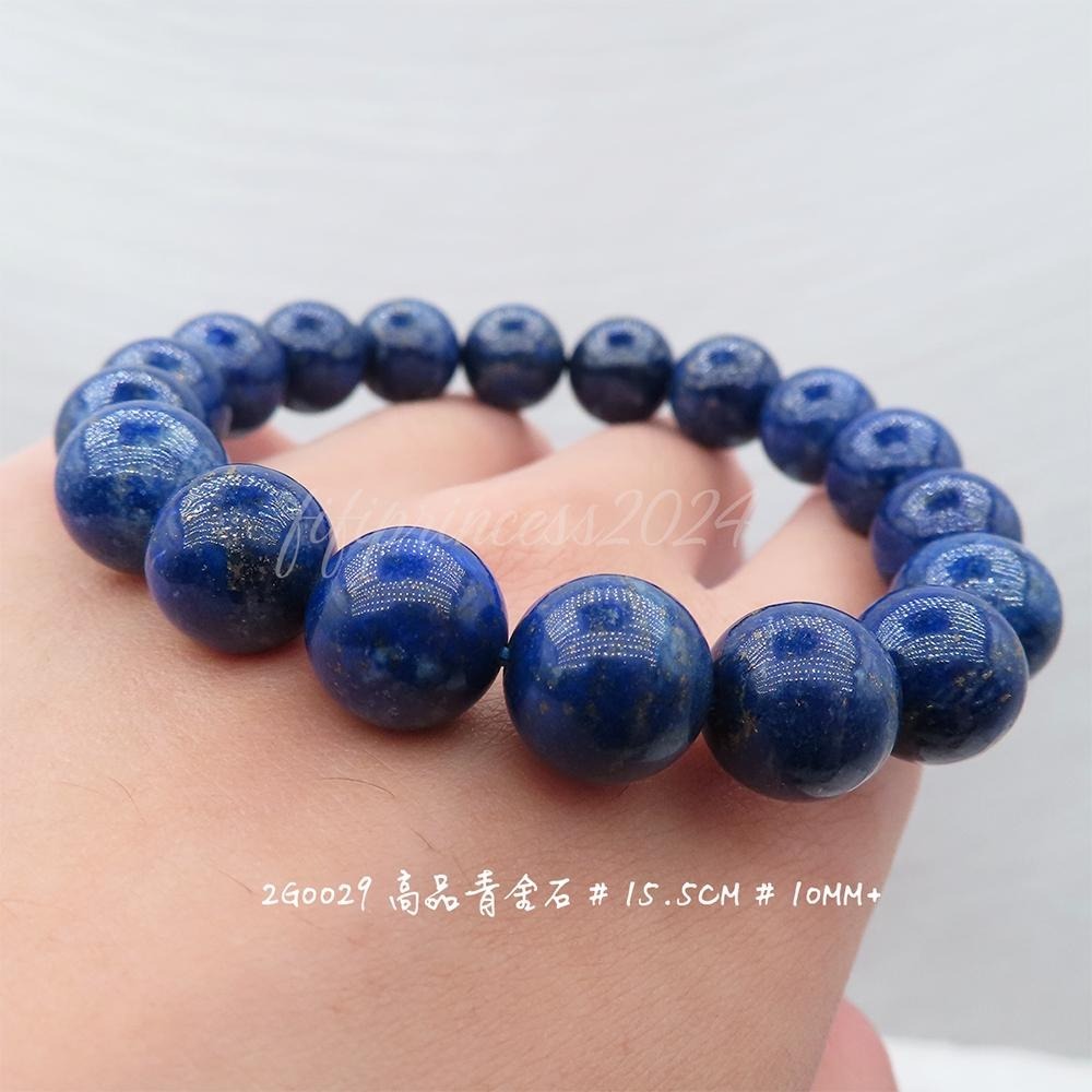 肥肥公主水晶小舖＊0920＊青金石＊-細節圖3