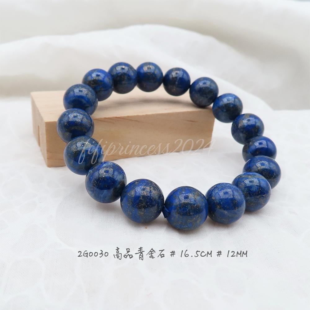 肥肥公主水晶小舖＊0920＊青金石＊-細節圖4