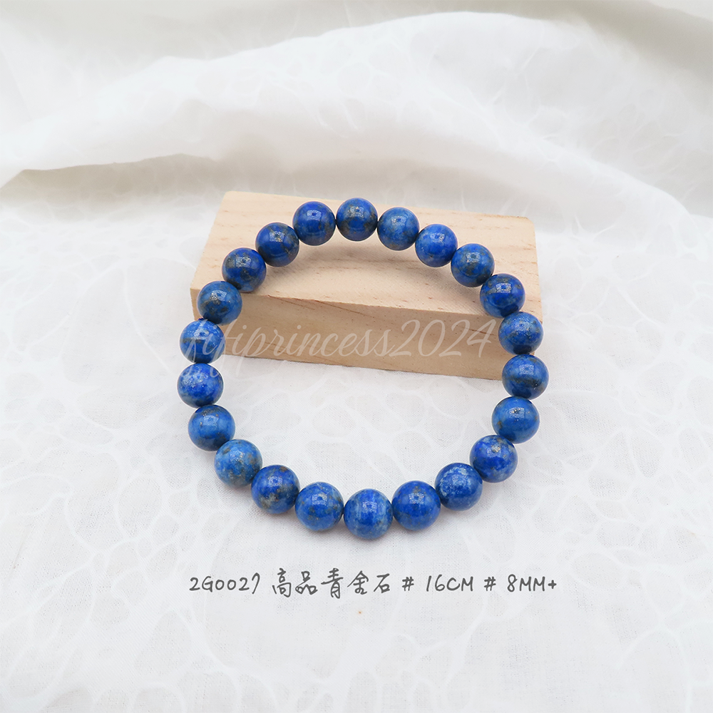 高品青金石-8mm+-16cm