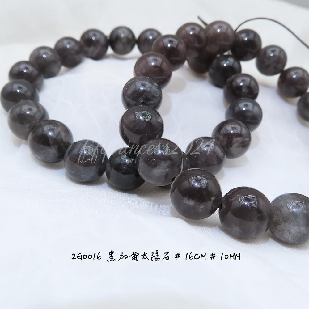 肥肥公主水晶小舖＊0928＊黑加侖太陽石＊-細節圖4