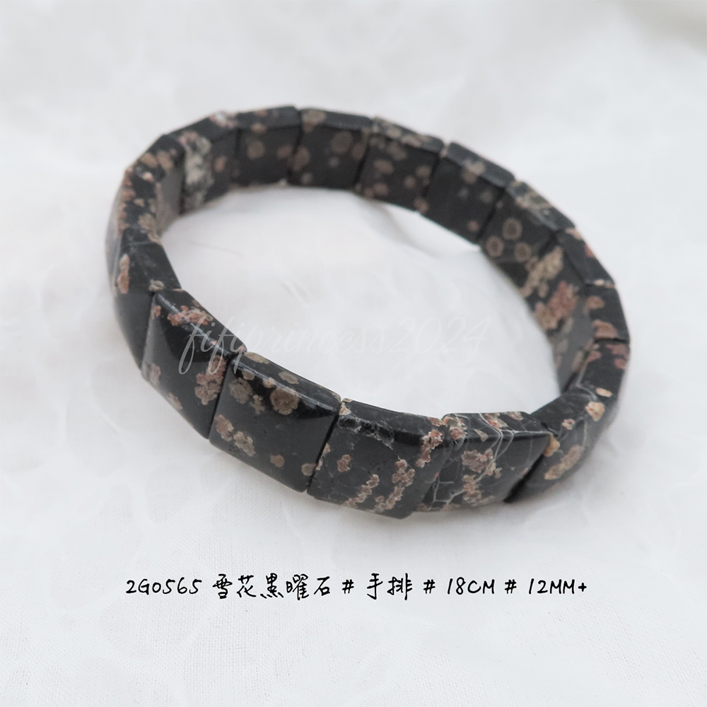 肥肥公主水晶小舖＊0927＊雪花黑曜＊-規格圖4