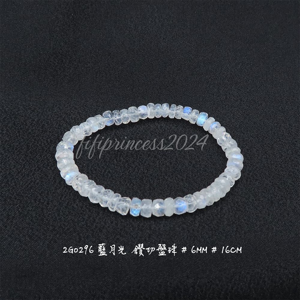 藍月光鑽切盤珠-6mm-16cm