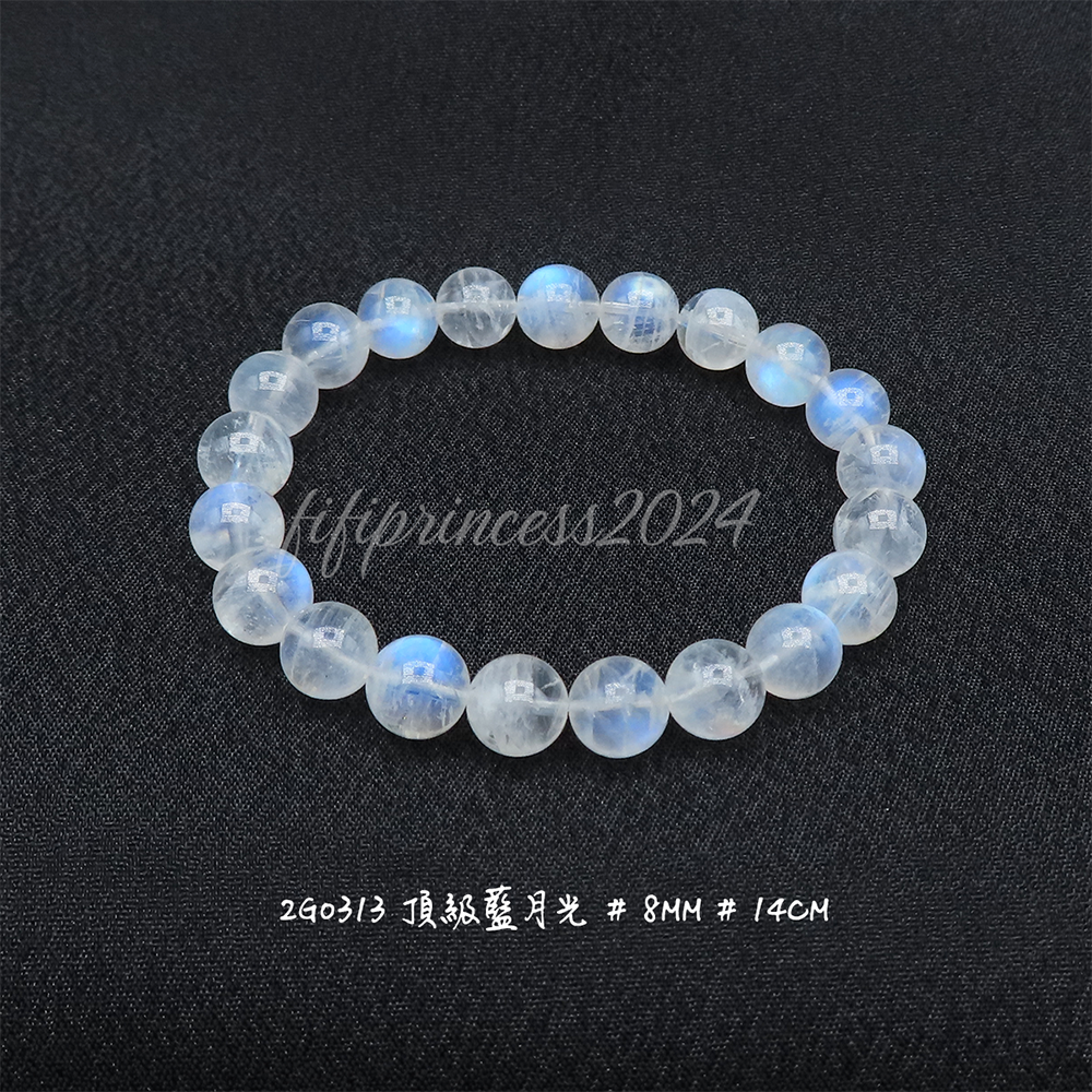 頂級藍月光s++-8mm-14cm