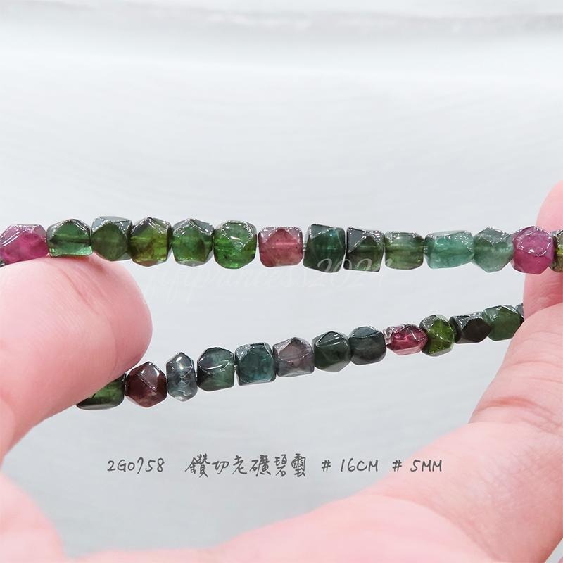 肥肥公主水晶小舖＊0927＊碧璽＊-細節圖2