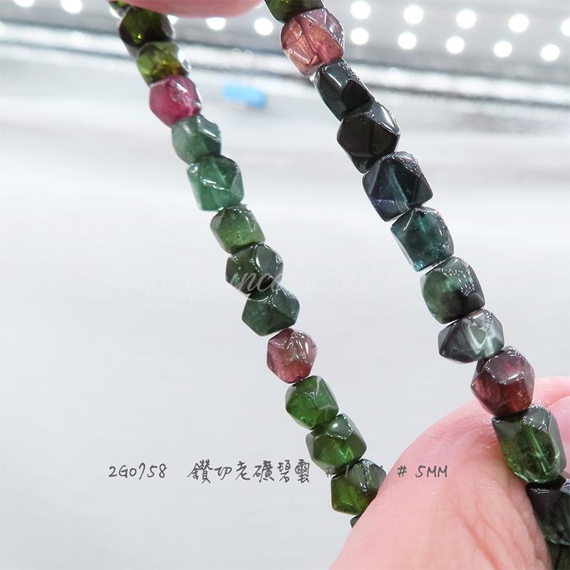 肥肥公主水晶小舖＊0927＊碧璽＊-細節圖3