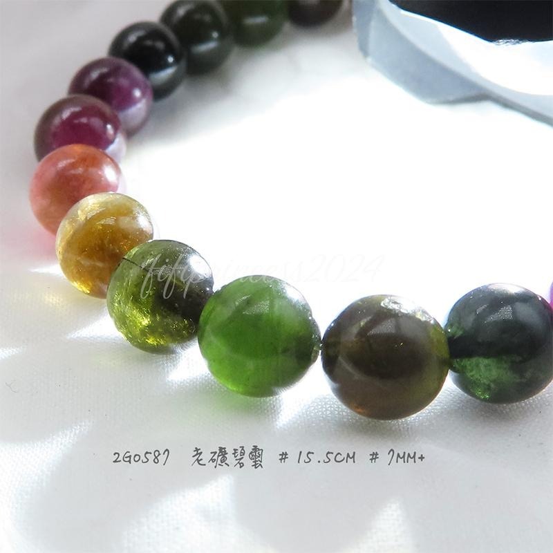 肥肥公主水晶小舖＊0927＊碧璽＊-細節圖6