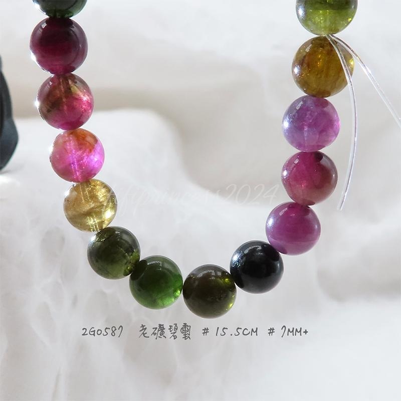 肥肥公主水晶小舖＊0927＊碧璽＊-細節圖7