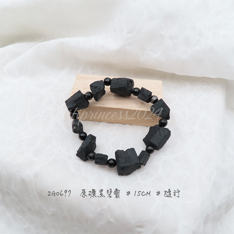 原礦黑碧璽-15cm