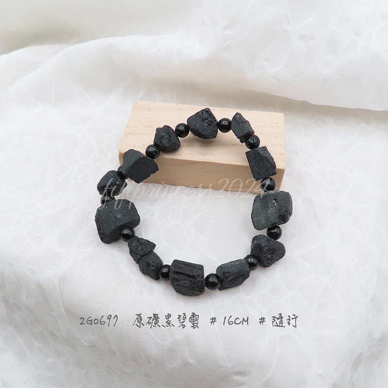 原礦黑碧璽-16cm-不挑款