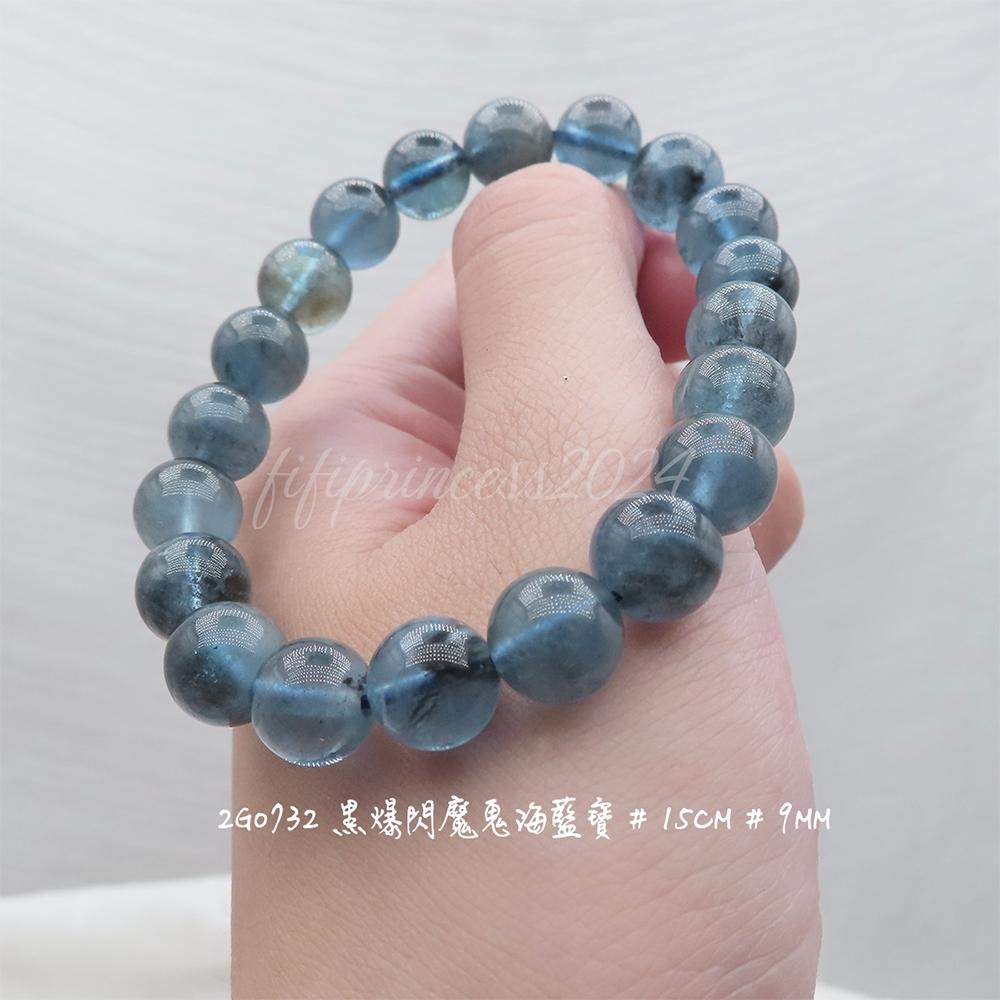 肥肥公主水晶小舖＊0920＊海藍寶＊魔鬼海藍寶＊黑爆閃＊-細節圖7