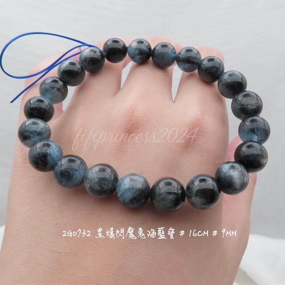 肥肥公主水晶小舖＊0920＊海藍寶＊魔鬼海藍寶＊黑爆閃＊-細節圖8
