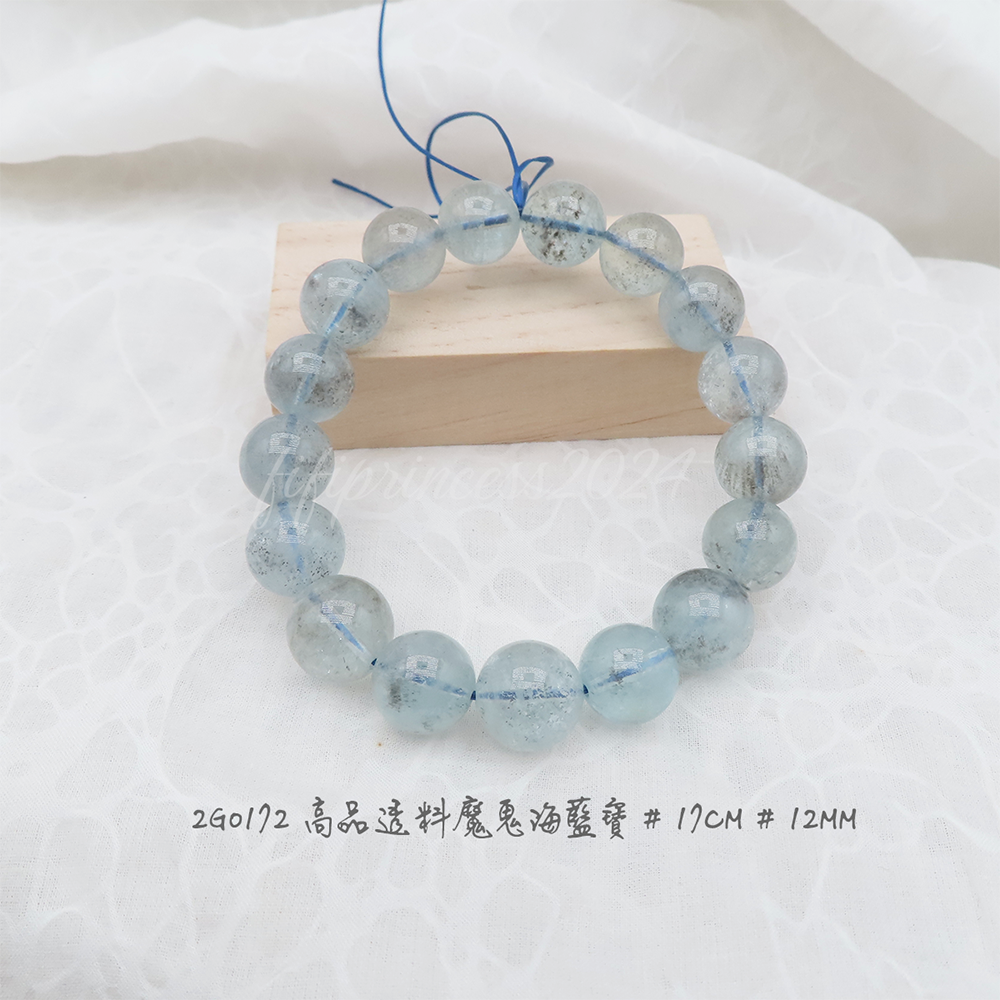 魔鬼海藍寶-13mm-17cm-濃