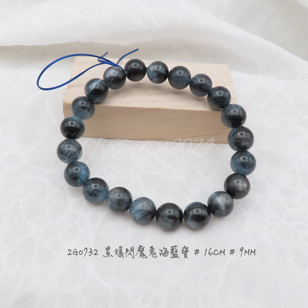 肥肥公主水晶小舖＊0920＊海藍寶＊魔鬼海藍寶＊黑爆閃＊-規格圖8