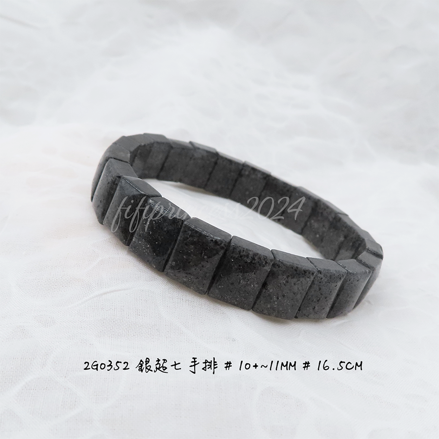 銀超七手排-10mm+-16.5cm