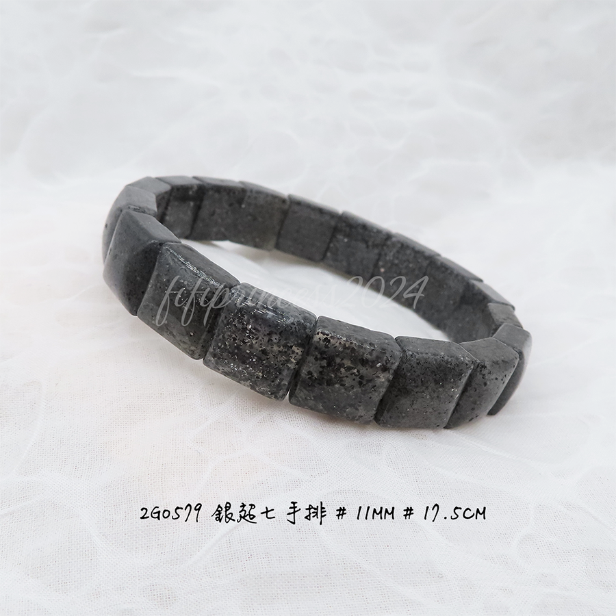 銀超七手排-11mm-17.5cm