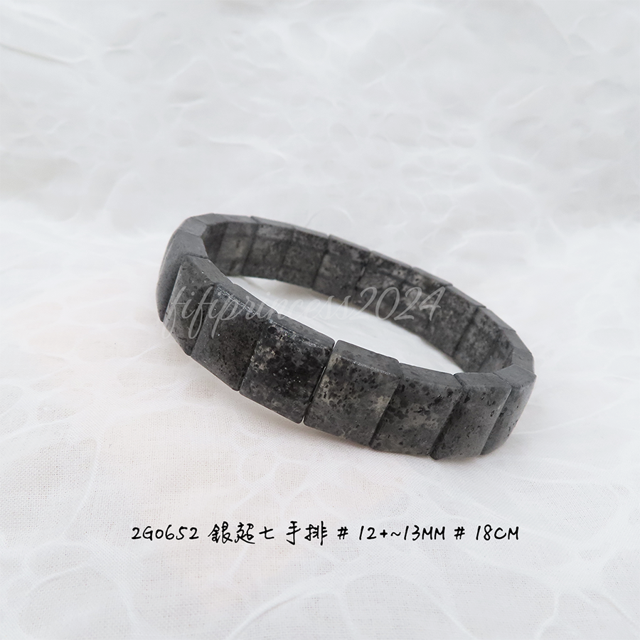 銀超七手排-12mm+-18cm