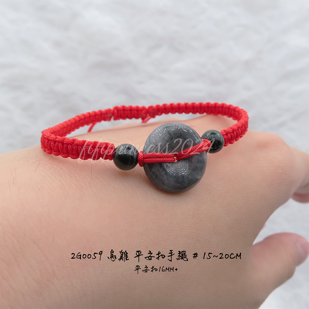 肥肥公主水晶小舖＊1016＊翡翠＊烏雞平安扣-手繩-不挑款-細節圖3