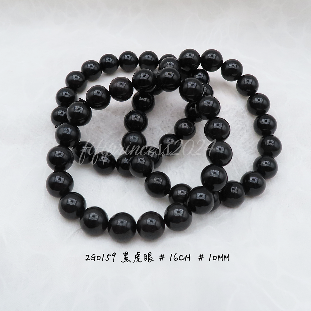 黑虎眼-10mm-16cm-不挑款