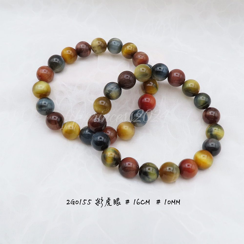 彩虎眼-10mm-16cm-不挑款