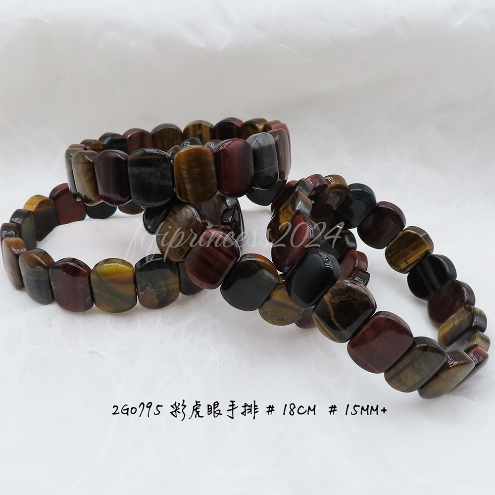 彩虎眼手排-15mm-18cm-不挑款