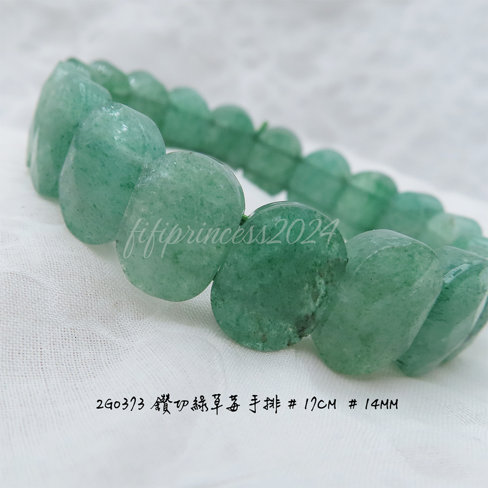 肥肥公主水晶小舖＊1015＊綠草莓＊東陵玉＊-細節圖2