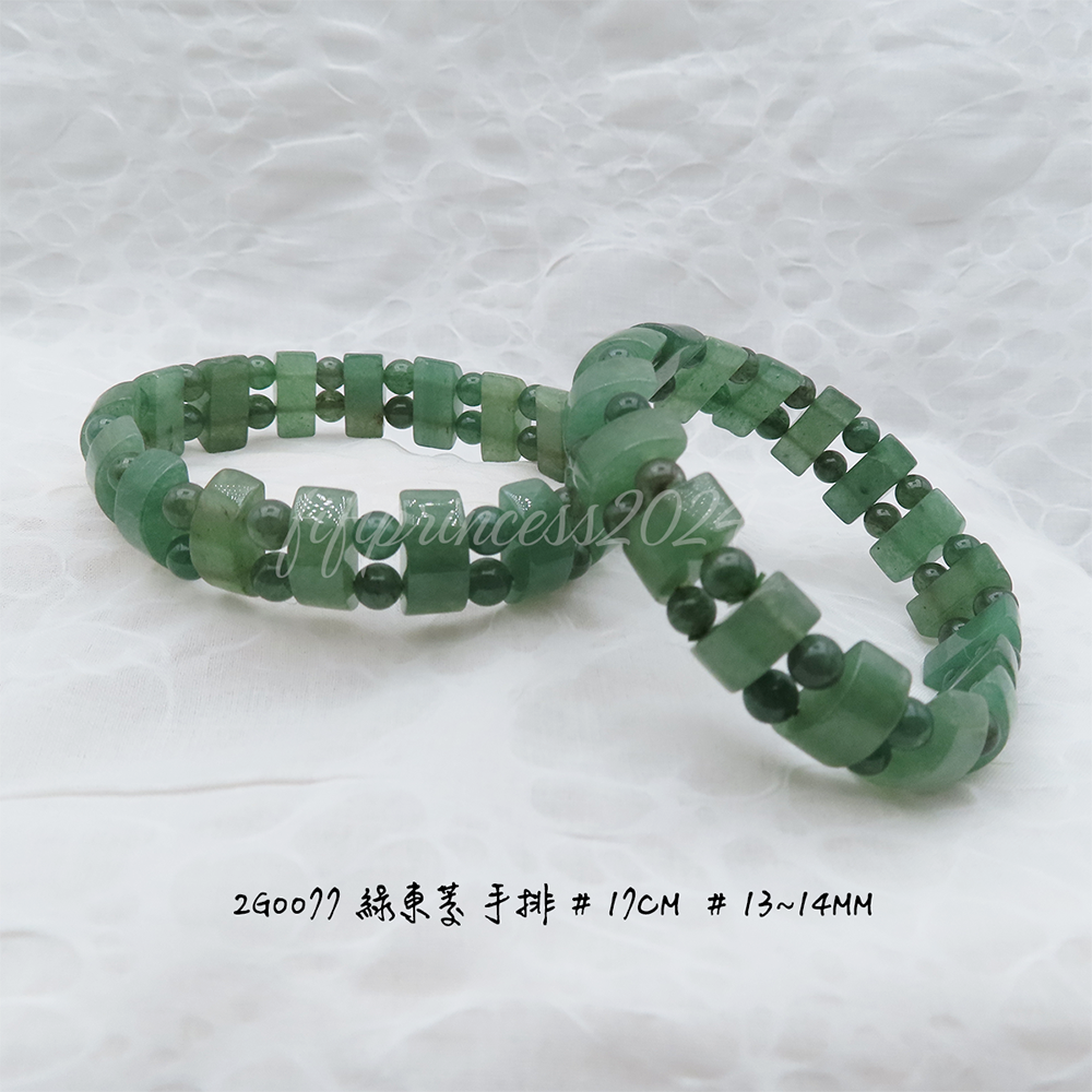 綠東菱手排13~14mm-17cm-不挑