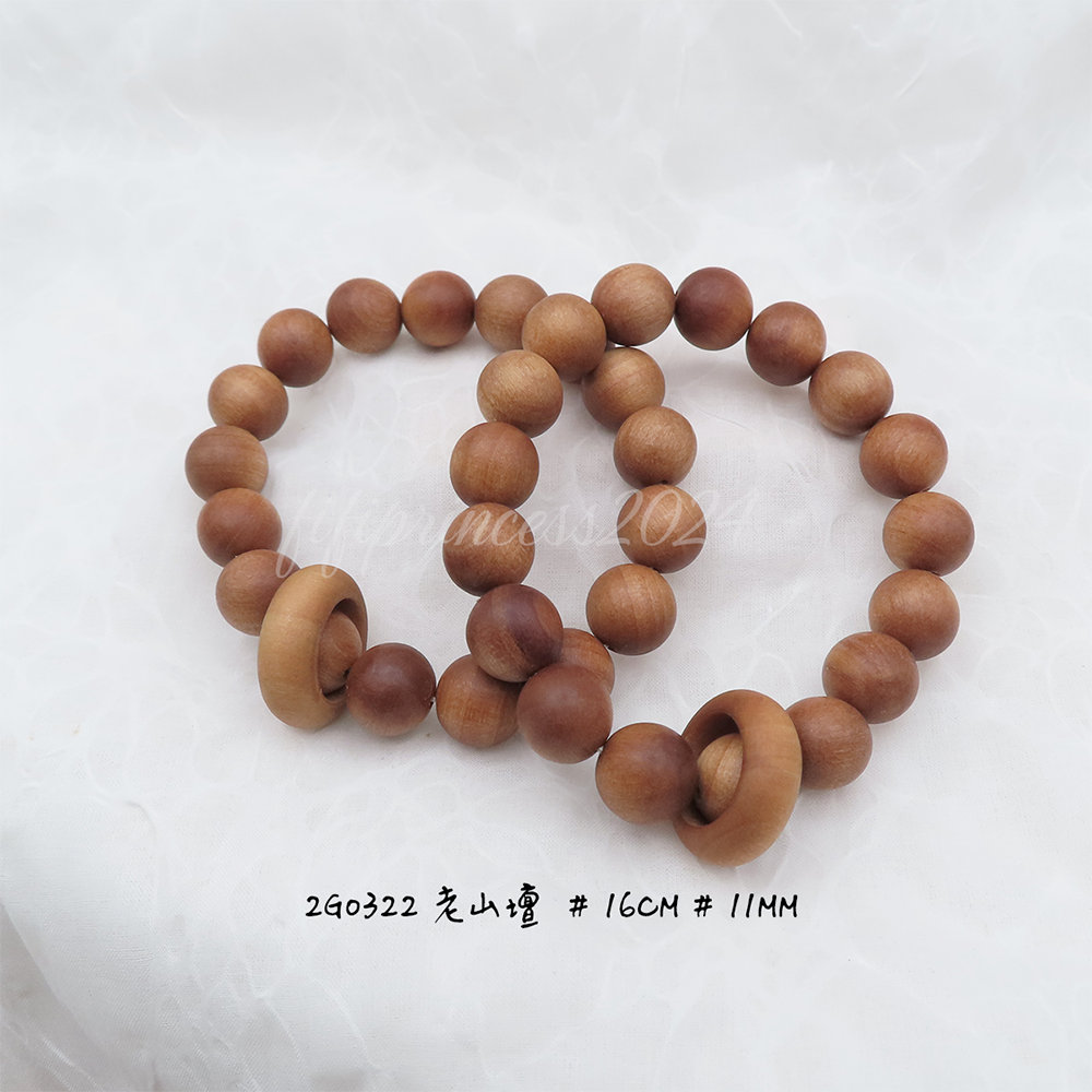 老山壇-11mm-16cm-不挑款