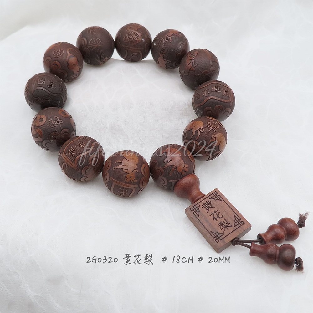 黃花梨-20mm-18cm