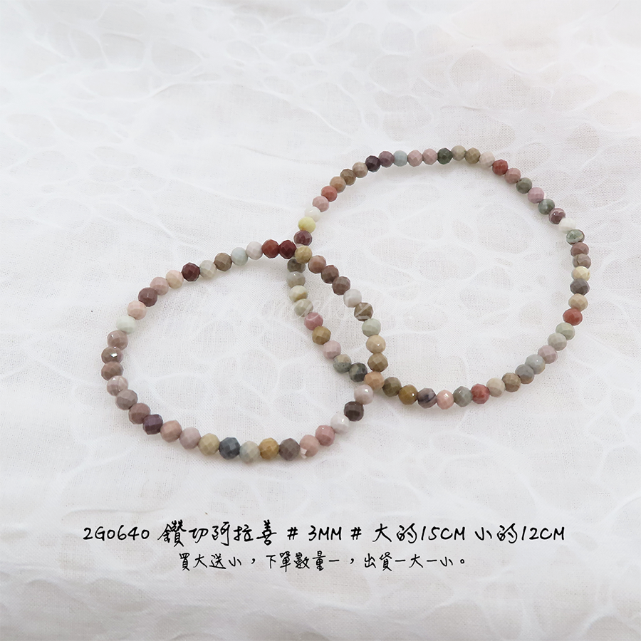 肥肥公主水晶小舖＊1109＊阿拉善＊-細節圖2