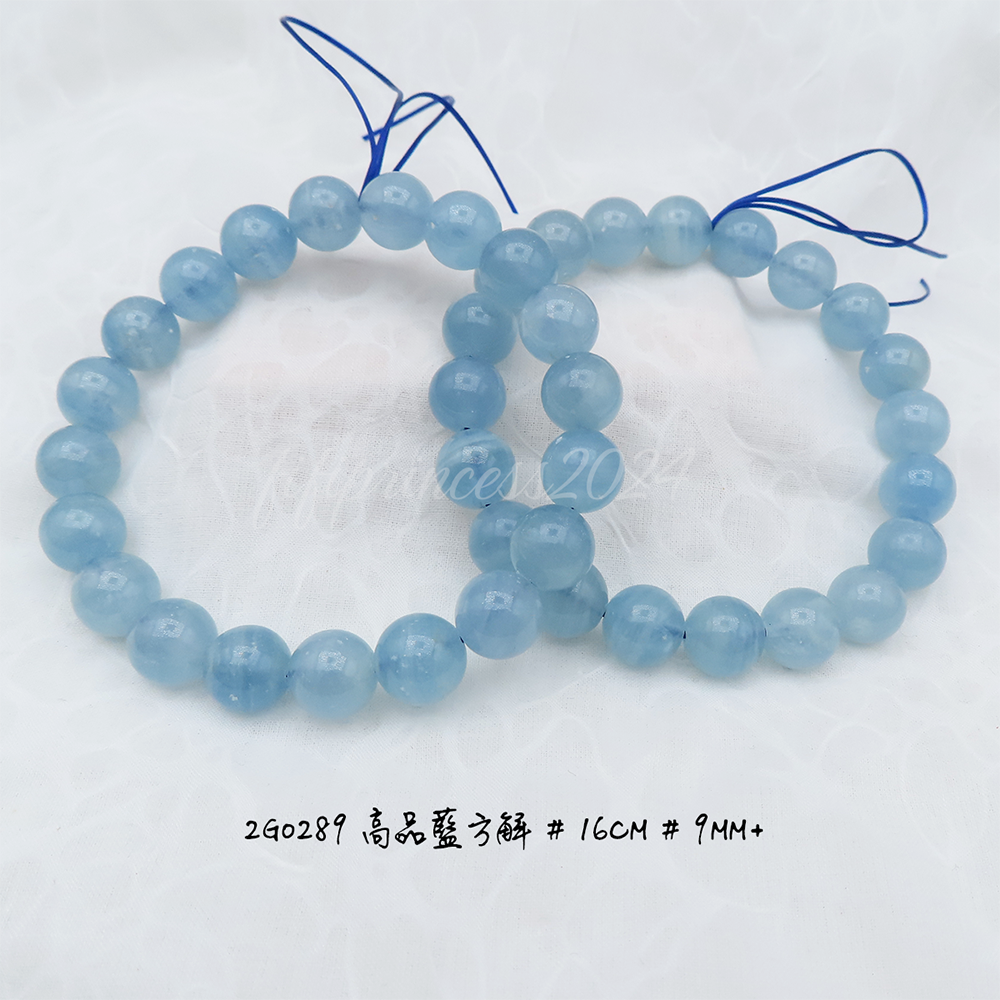 高品藍方解-9mm+-16cm-不挑款