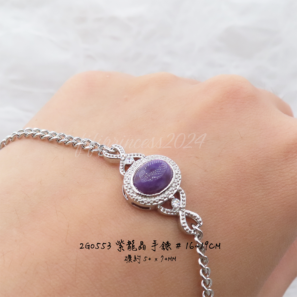 肥肥公主水晶小舖＊0322＊紫龍晶＊-細節圖2