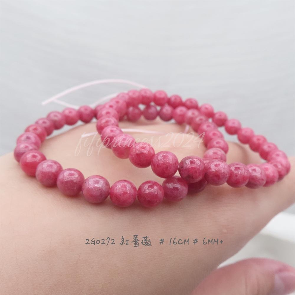 肥肥公主水晶小舖＊0919＊紅薔薇＊薔薇輝石＊-細節圖2