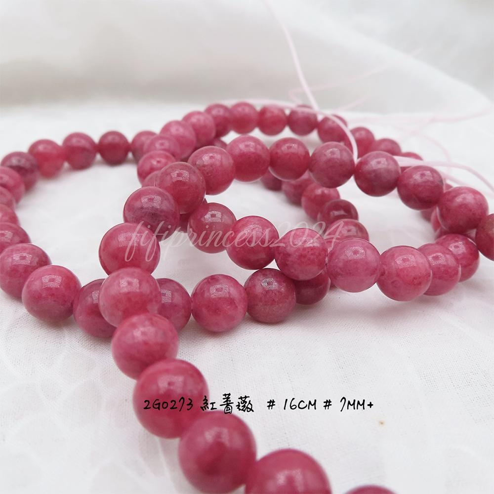 肥肥公主水晶小舖＊0919＊紅薔薇＊薔薇輝石＊-細節圖3