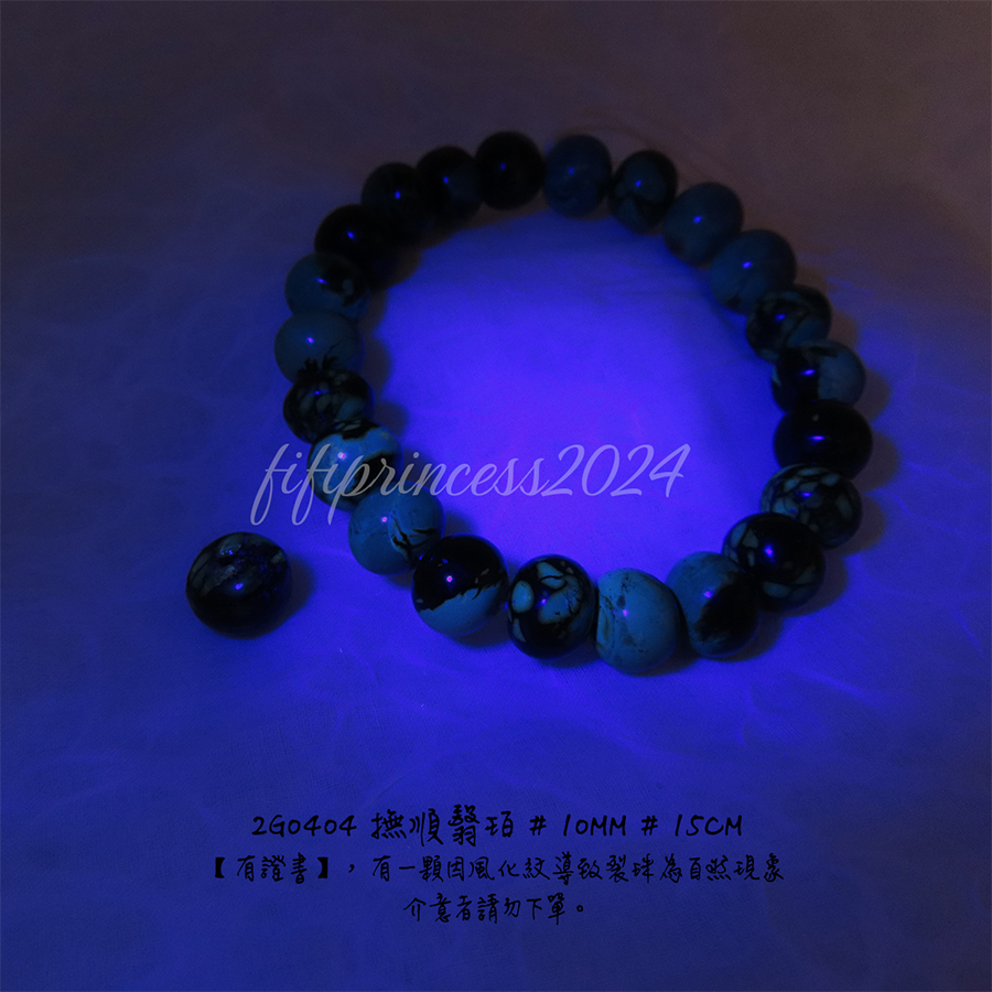 肥肥公主水晶小舖＊1111＊天然琥珀＊撫順＊翳珀＊茶珀＊-細節圖5