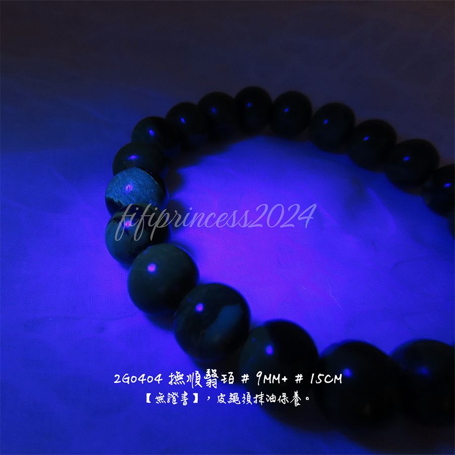 肥肥公主水晶小舖＊1111＊天然琥珀＊撫順＊翳珀＊茶珀＊-細節圖10