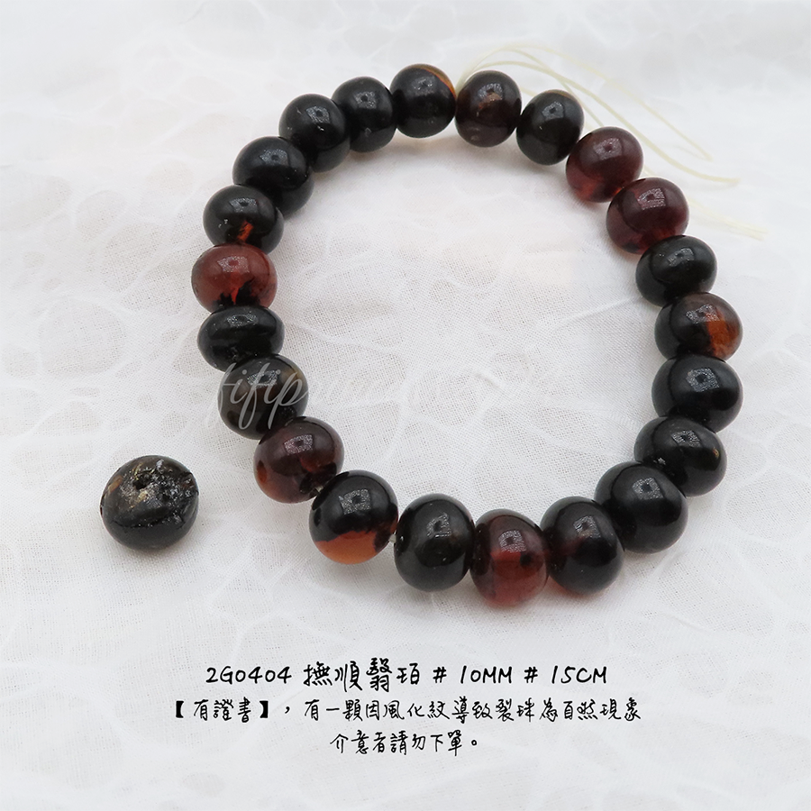 撫順翳珀-10mm-15cm-有證書