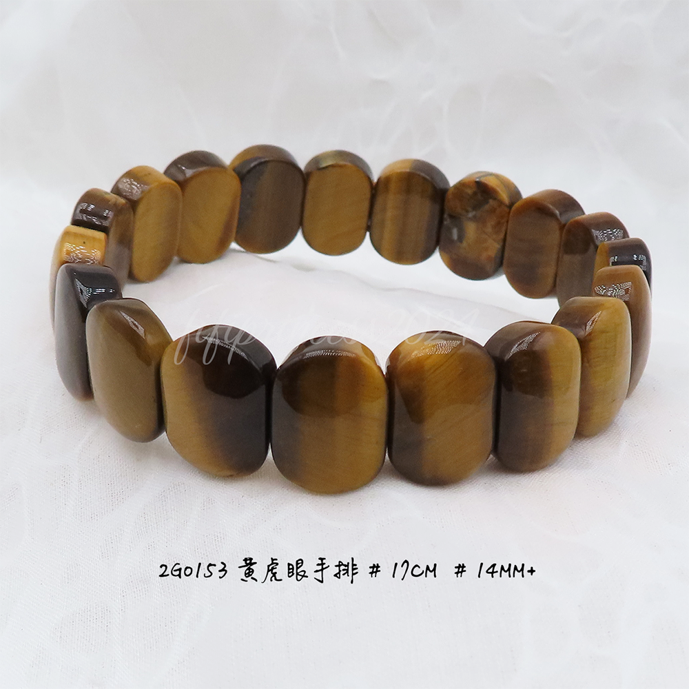 黃虎眼手排-14mm-17cm