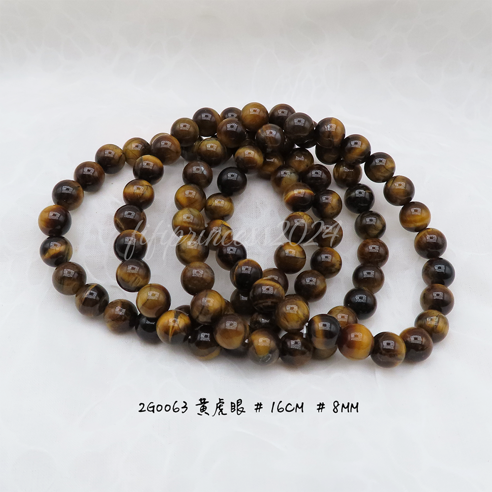 黃虎眼-8mm-16cm-不挑款
