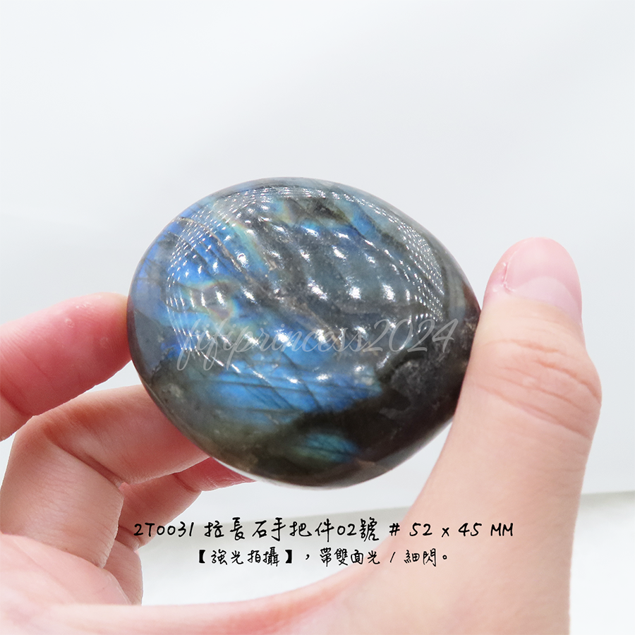 藍光拉長手把件-2