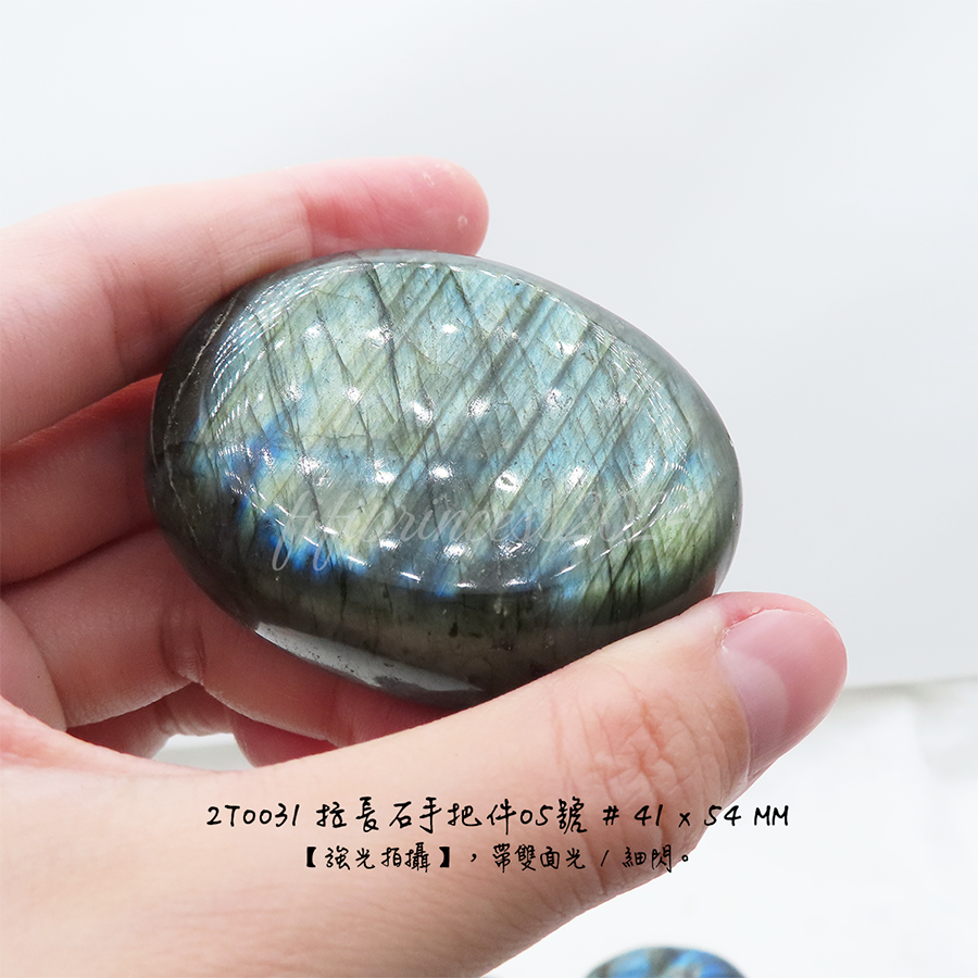 藍光拉長手把件-5
