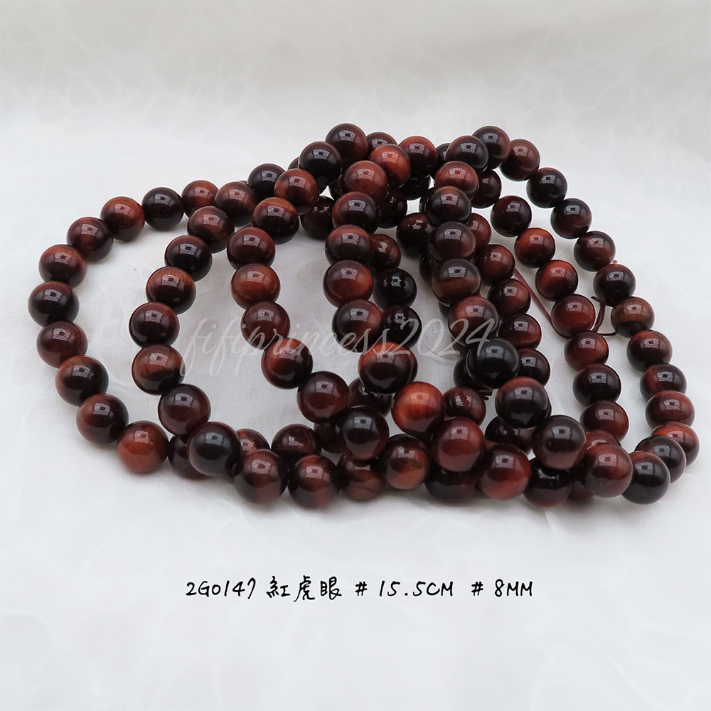 紅虎眼-8mm-15.5cm-不挑款