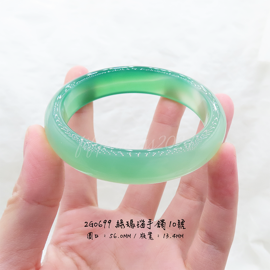 綠瑪瑙手鐲10號