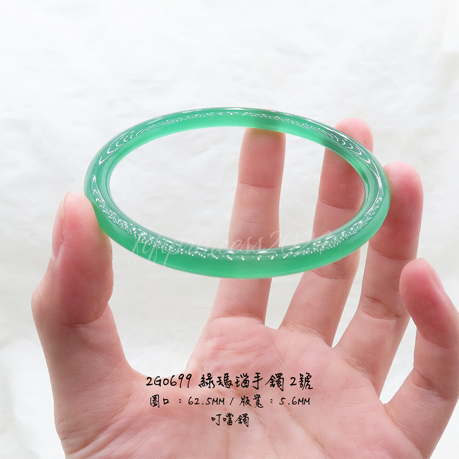 綠瑪瑙手鐲2號