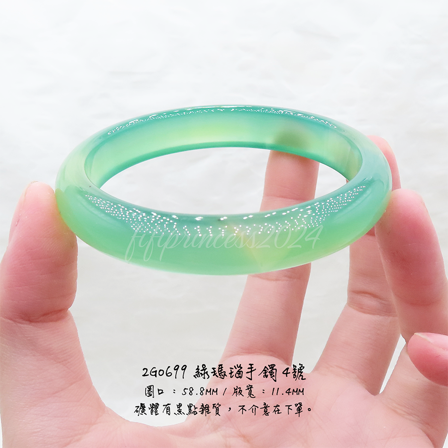 綠瑪瑙手鐲4號