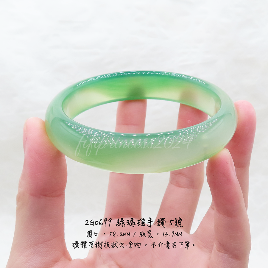 綠瑪瑙手鐲5號