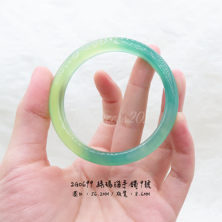 綠瑪瑙手鐲9號
